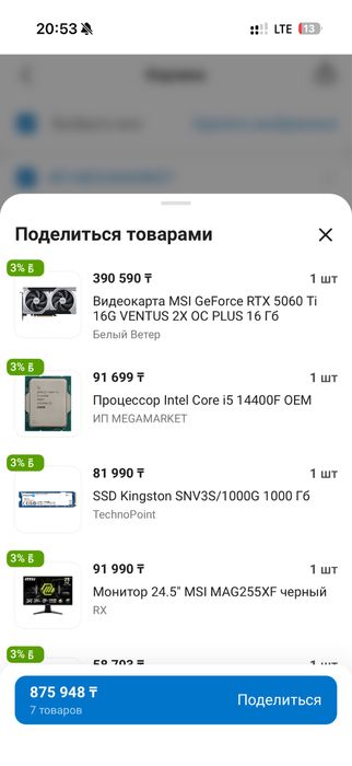 Продам мощный игровой компьютер