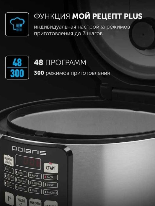 Мультиварка Polaris PMC 0593AD 5л