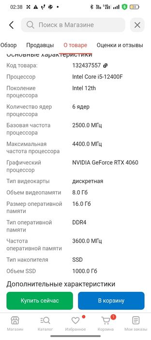 Игровой компьютер