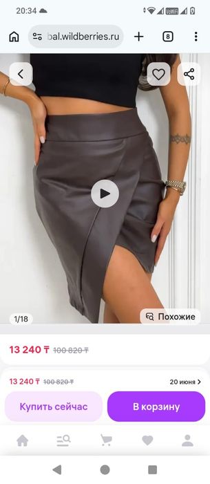 Продам юбку женскую