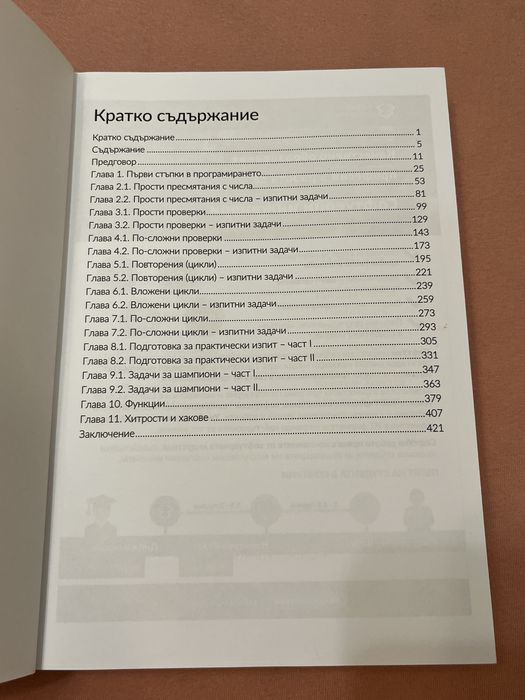 Java, JavaScript JS програмиране, книги