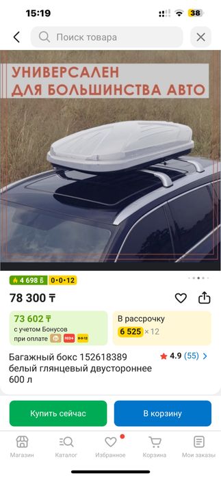 Продам автобокс 600л