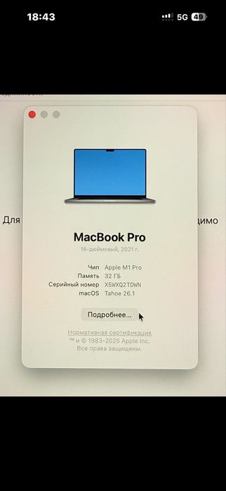 MacBook Pro 16 (2021) — M1 Pro / 32GB / 1TB