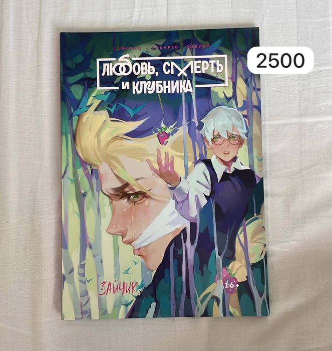 Комиксы ДМО и книги