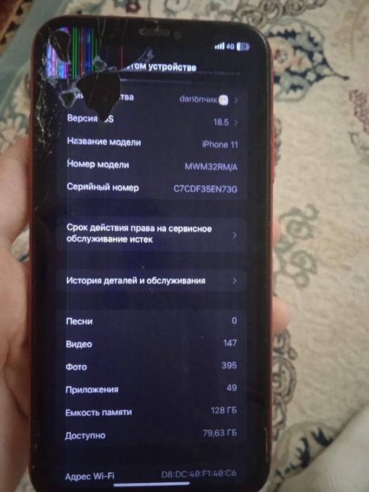 Айфон 11 (рабочий)