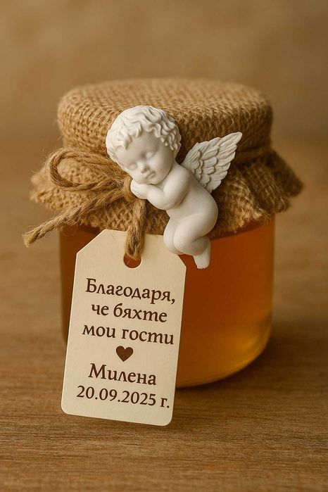 Подаръчета за Вашите гости