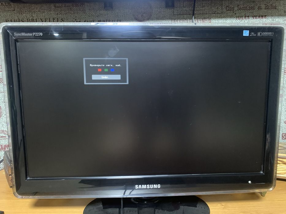 монитор samsung p2270