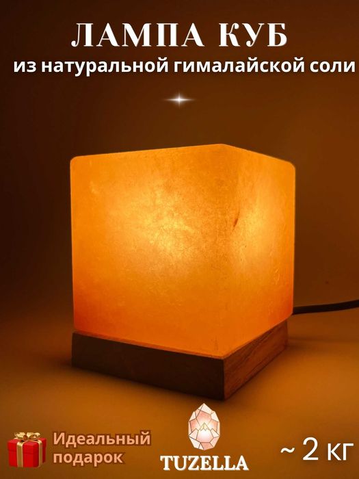 Соляные лампы из Гималайской розовой соли, с диммером