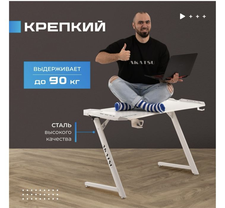 Игровой компьютерный стол