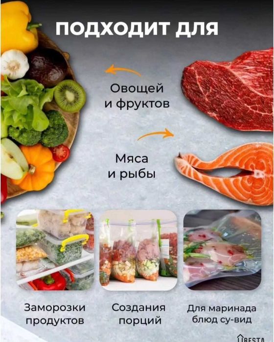 Вакуумный упаковщик