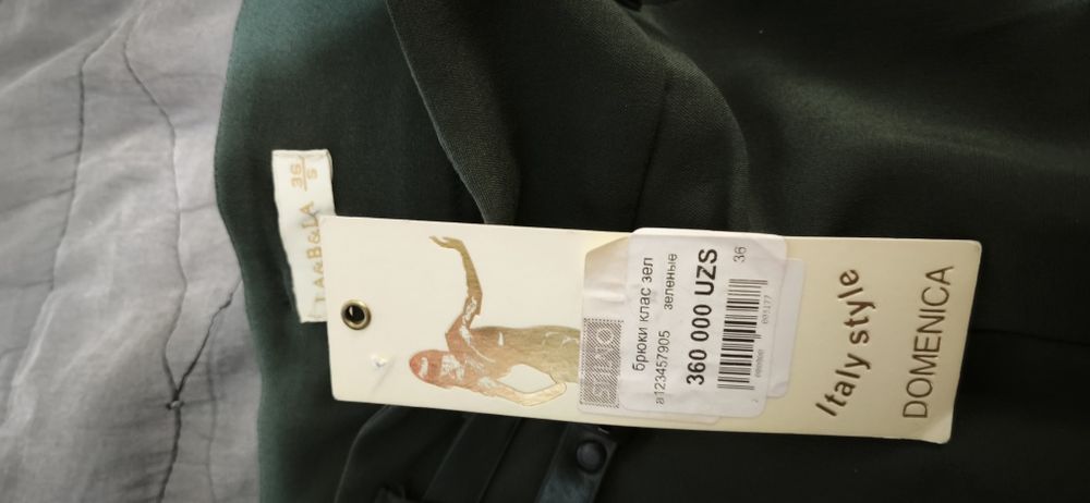 Новая одежда фирменная