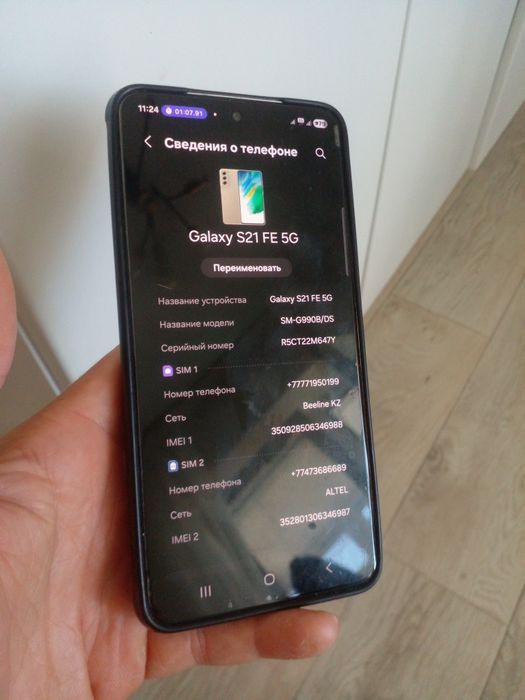 Телефон смартфон samsung s21 fe 5g