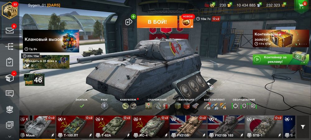 Игра Ворлд оф танк блитс