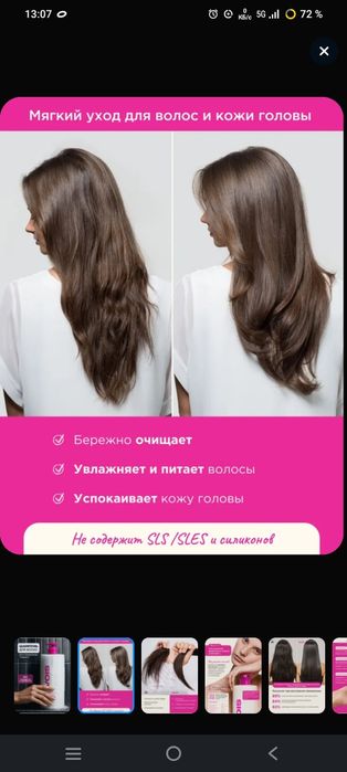 Шампунь с натуральным составом