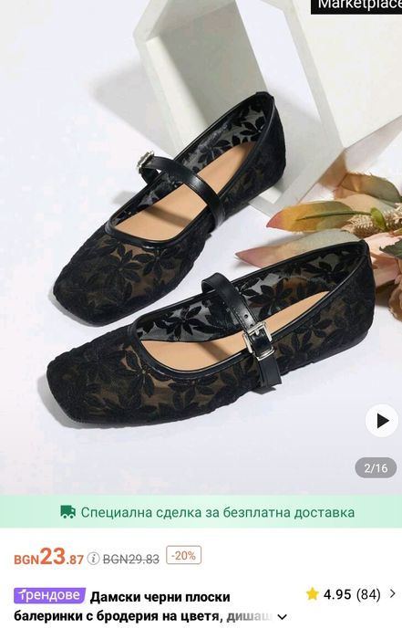 Дамски черни дантелени обувки и мокасини на ток