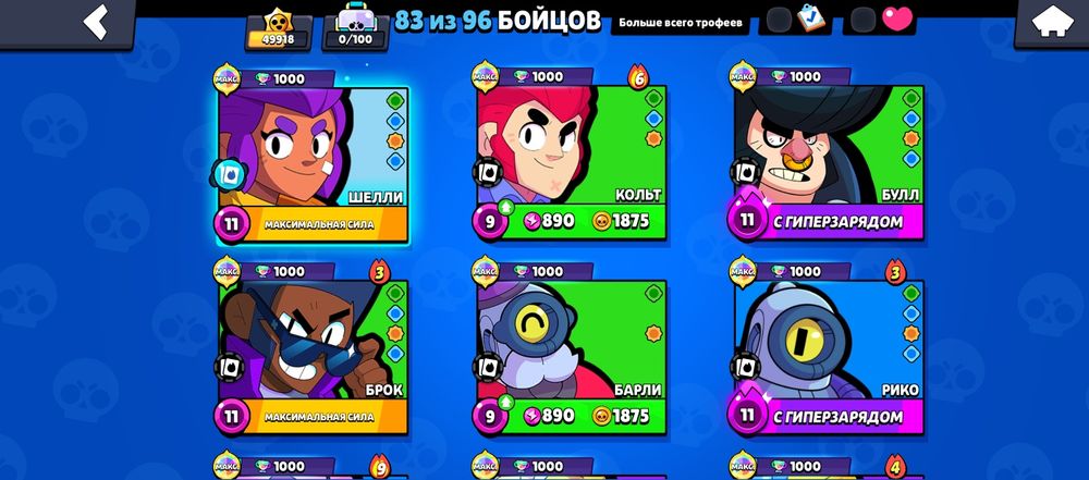 аккаунт бравл старс