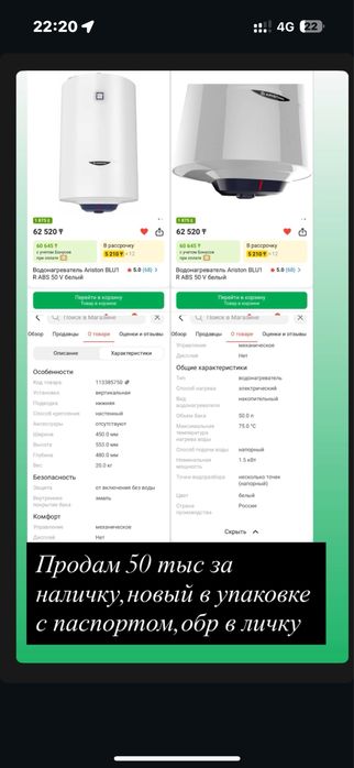 Водонагреватель Аристон 50 л