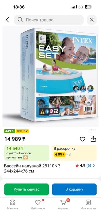 Продам бассейн надувной