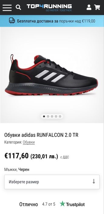 Оригинални мъжки маратонки adidas