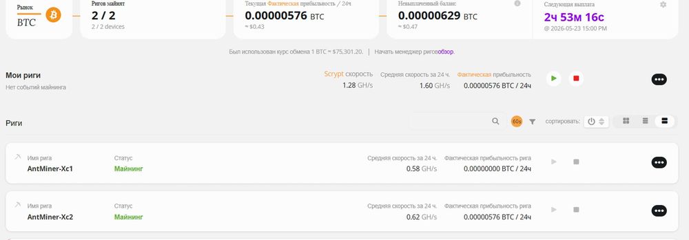 Bitmain Antminer l3+