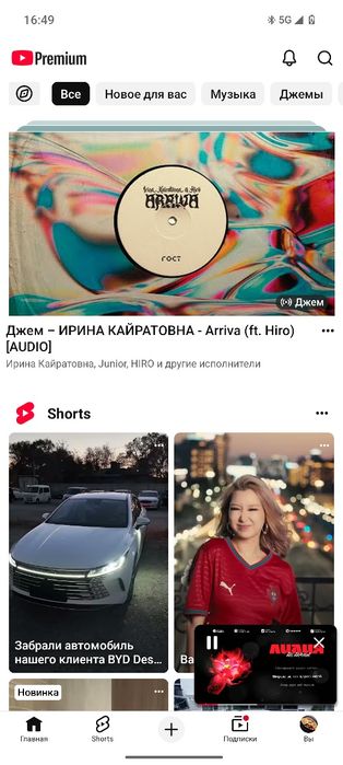 YouTube premium Ютюб