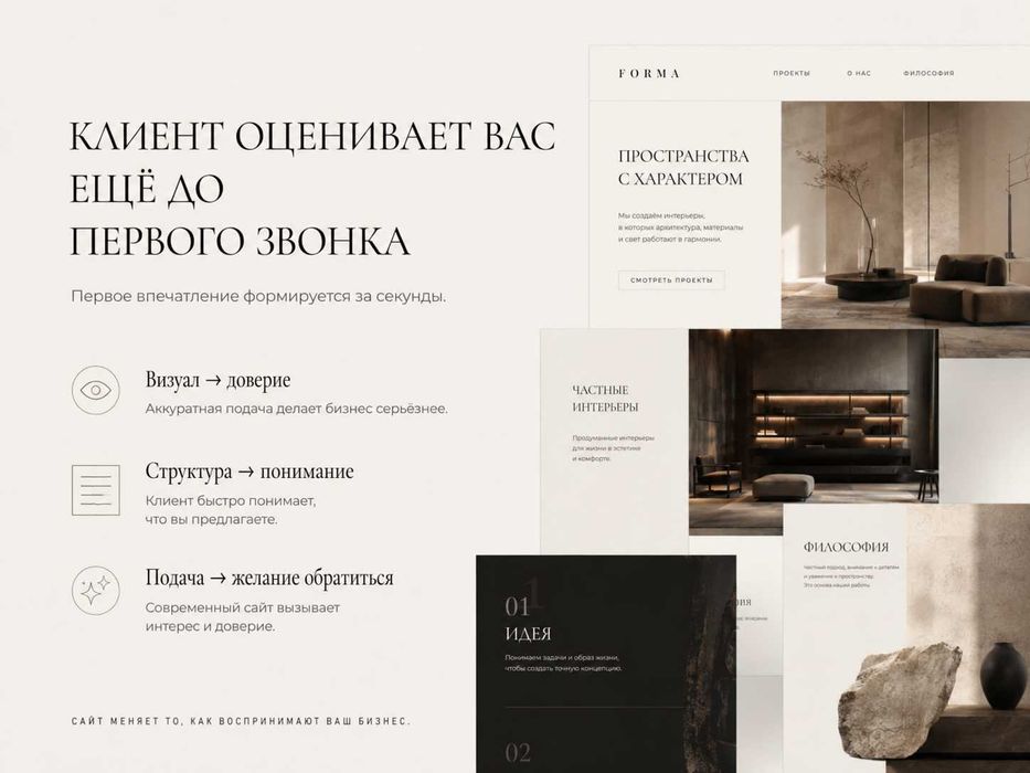 Сайт, который поднимает уровень вашего бизнеса