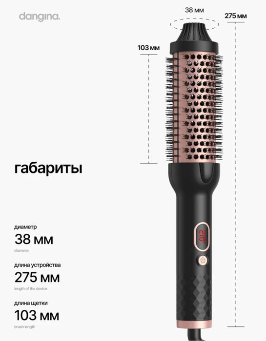 Браш для укладки волос