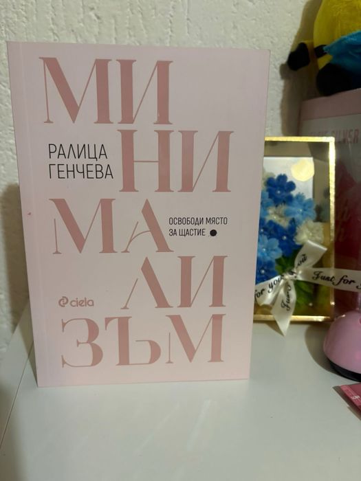 Нови и използвани книги на български и английски