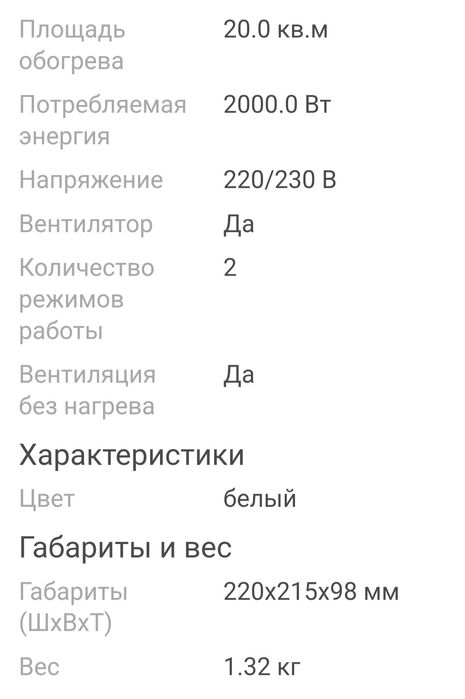 Продам обогреватель