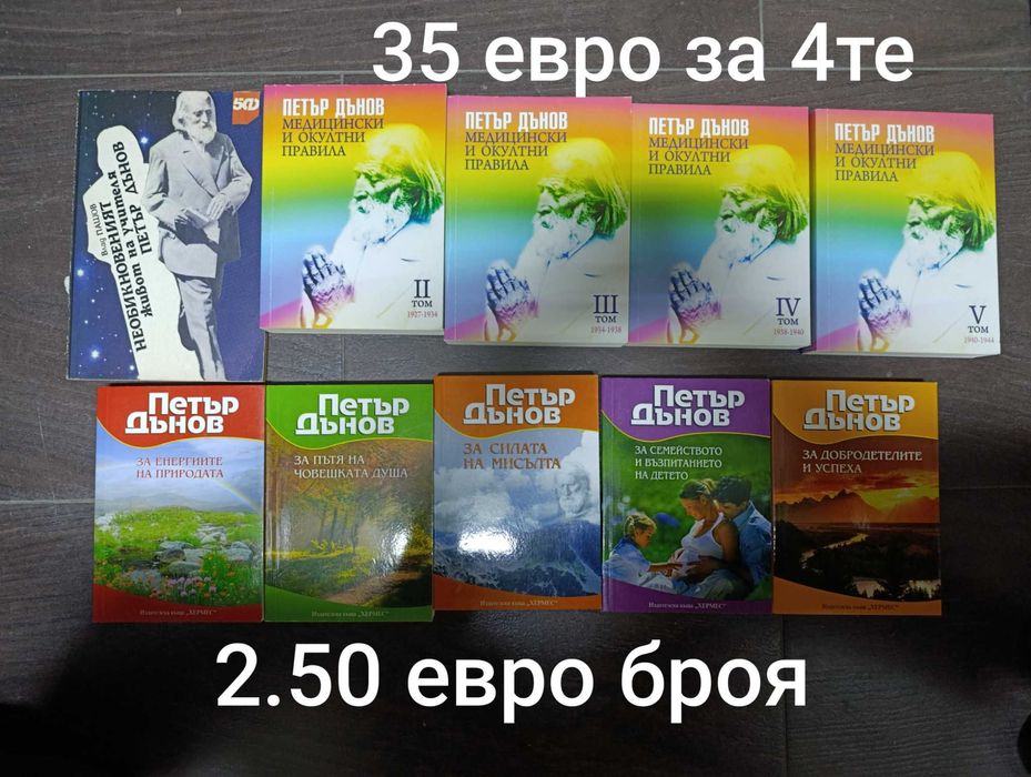 Много книги. Цени на снимките