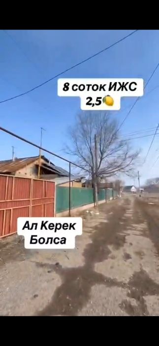 Арай ауылынан (Дружаба)