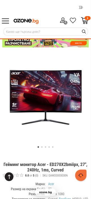 Продавам гейминг монитор Acer, 27”, извит (Curved), 240Hz, 1ms, Full HD (1920x1080)  !!В ГАРАНЦИЯ!!