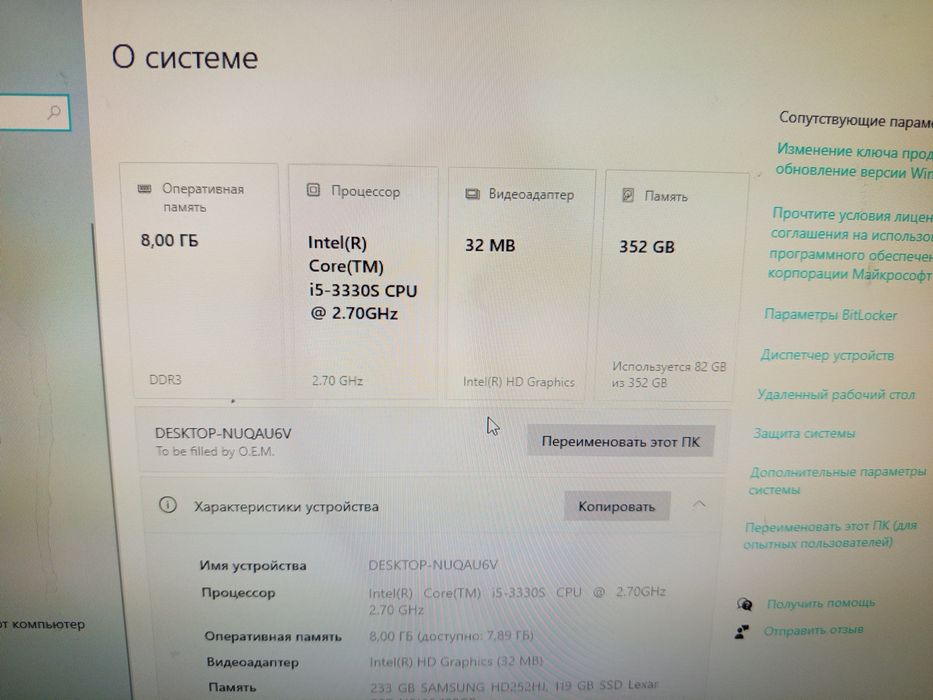 Домашное кампютер для офиса