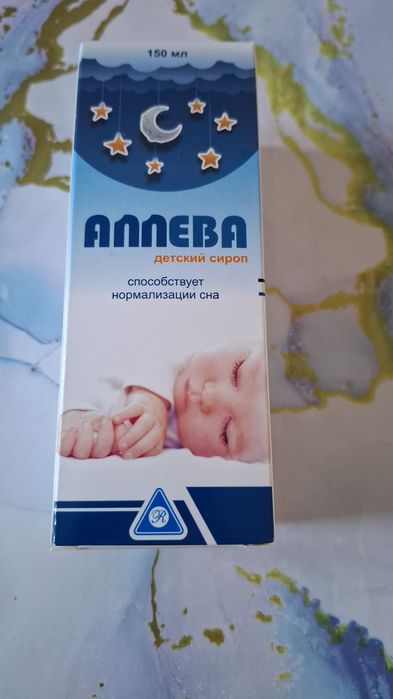 Дари балага аптекадан алганмын