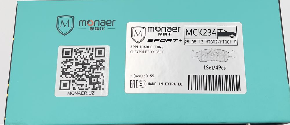 Тармазной Калодка KOBILT 1/2