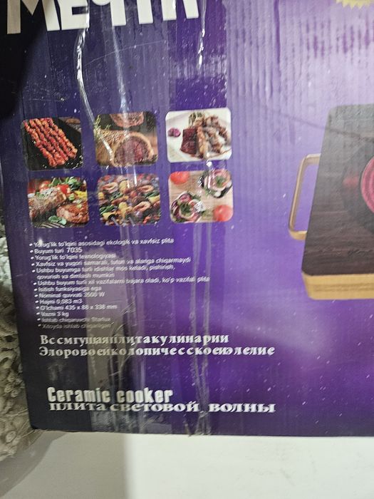 Электропечь "Мечта"