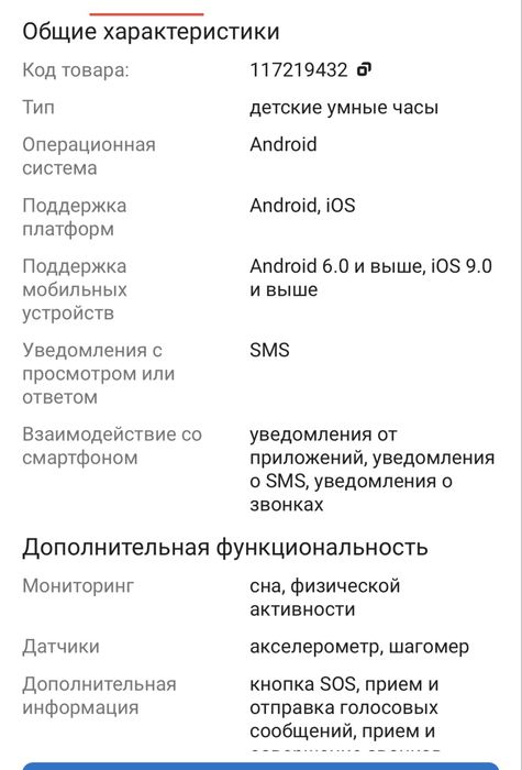Смарт часы для детей