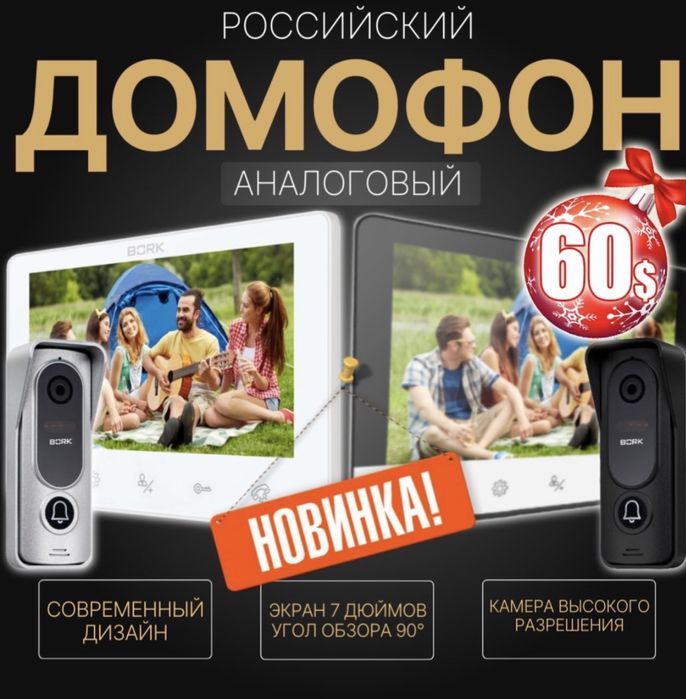 Супер ДОМОФОН модель 86225 чёрного цвета с белой вставкой с сенсорн