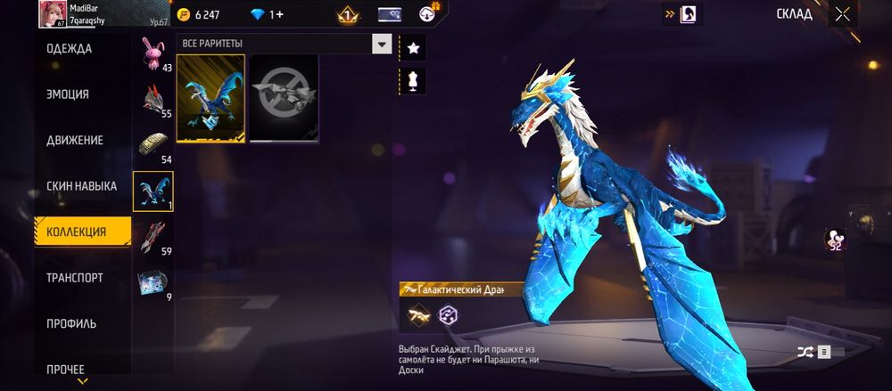 Продам ФФ аккаунт