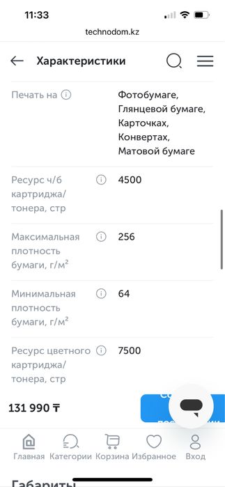 Продам принтер