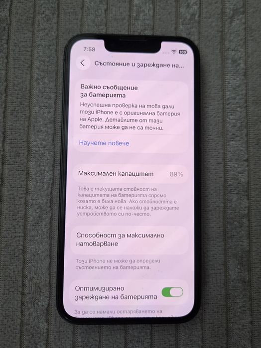 Продавам iPhone 13mini  256gb в отлично състояние!