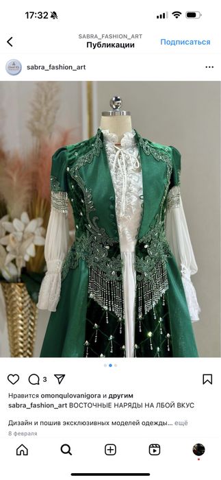 Нозик дид билан ишланган ансамбил келинлар либоси