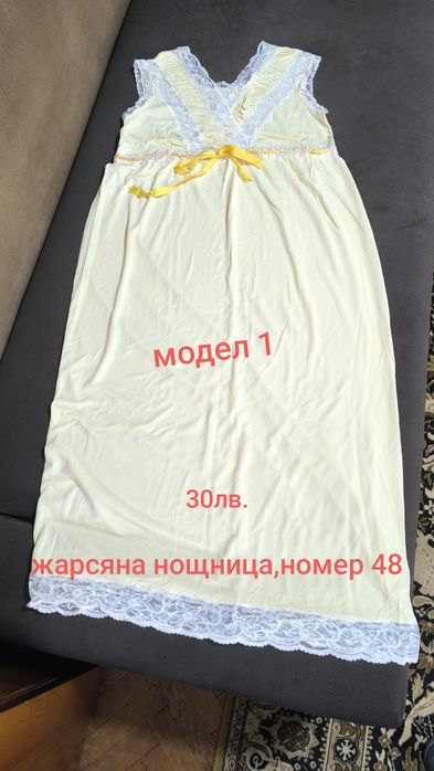 Дамски нощници..