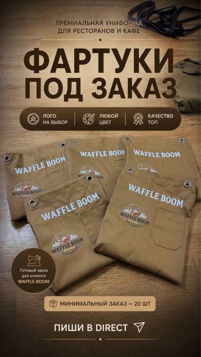 STIIZZY UNIFORM Униформа для рестаронов и другие