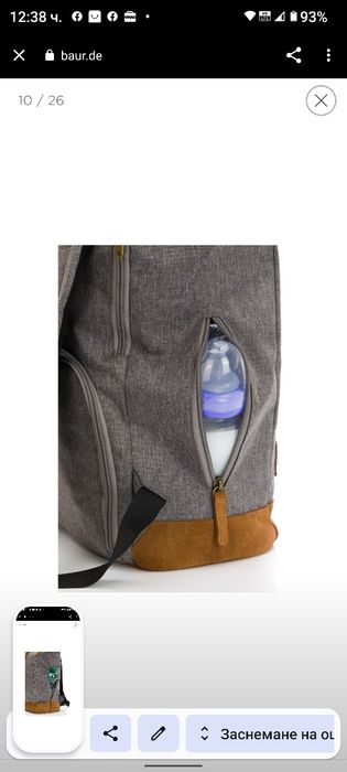 Раница за повиване Jimmylee ( раница за количка)