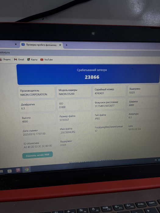 Фотоаппарат Nikon 5200