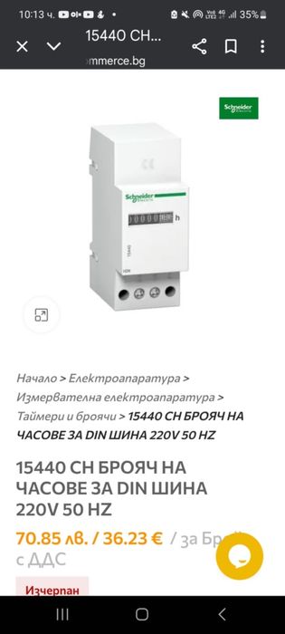 Електроматериали