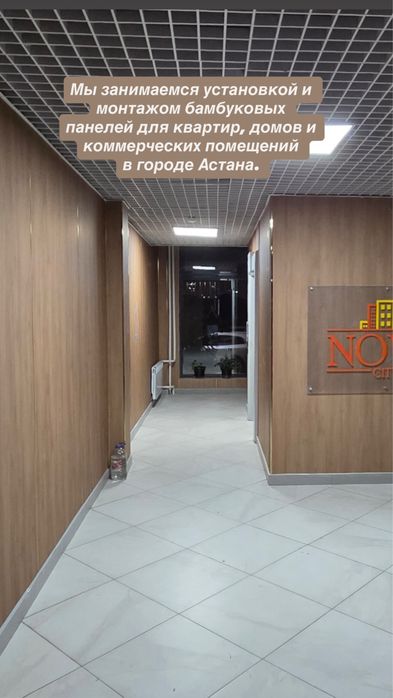 Монтаж бамбуковых панелей