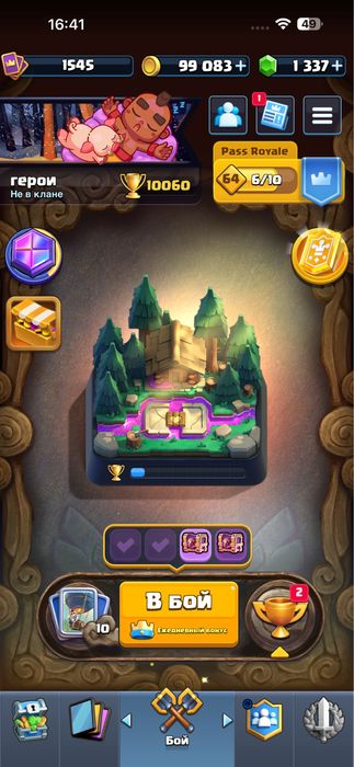 Clash royale.Аккаунт для старта
