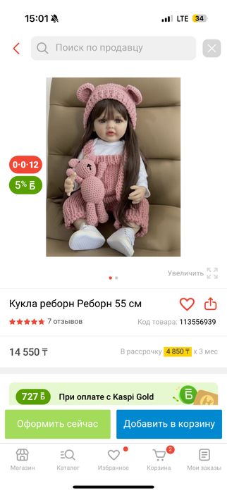 Кукла  реборн 55 сантиметров